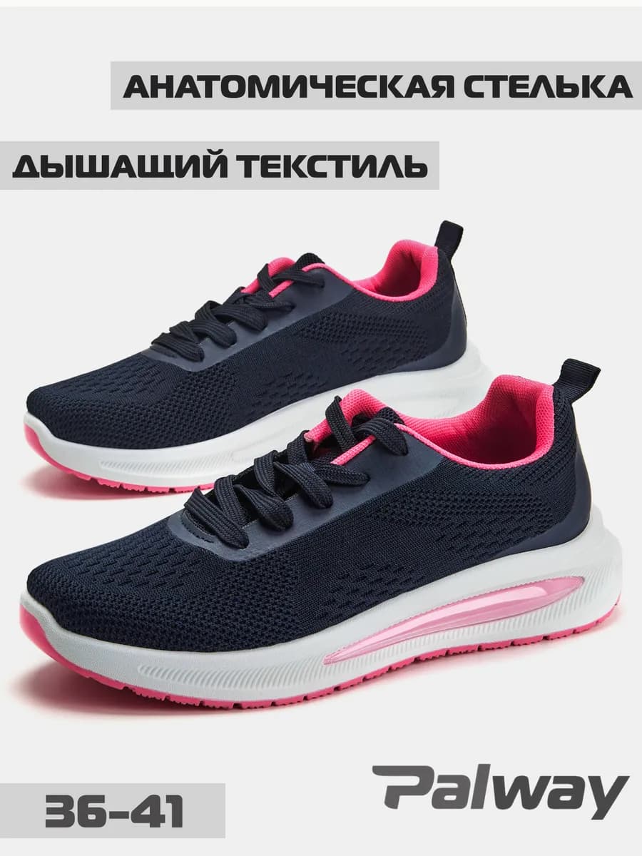 Кроссовки спортивные дышащие для фитнеса