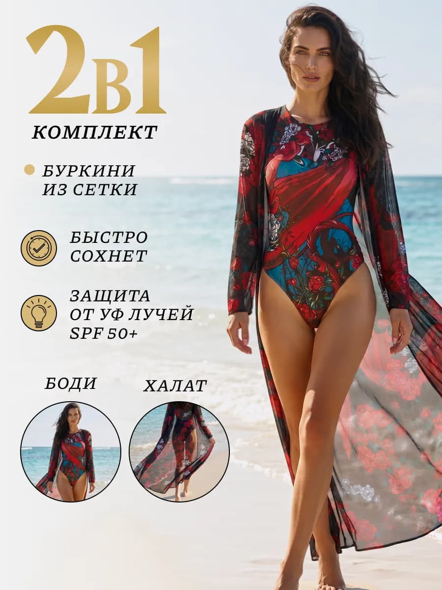 Купальник слитный