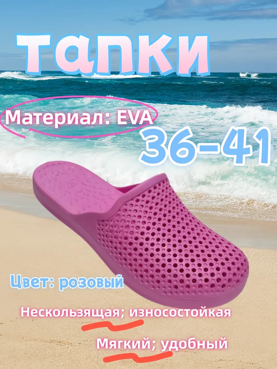 Шлепанцы резиновые летние пляжные