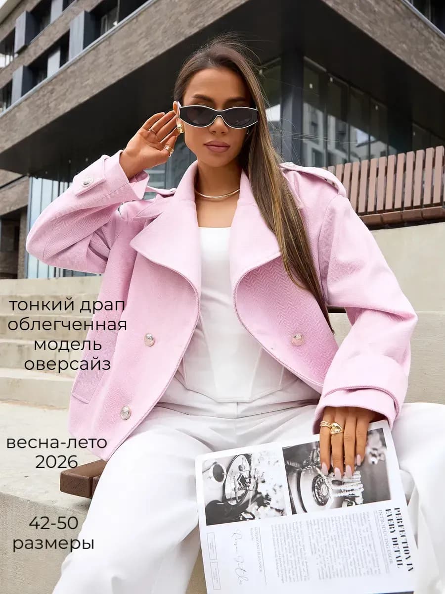 Пальто пиджак весеннее короткое оверсайз