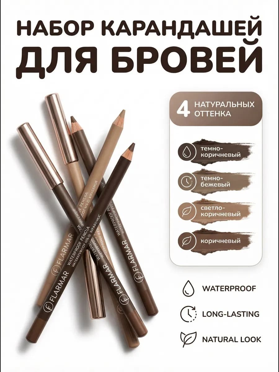 Карандаши для бровей 12 оттенков