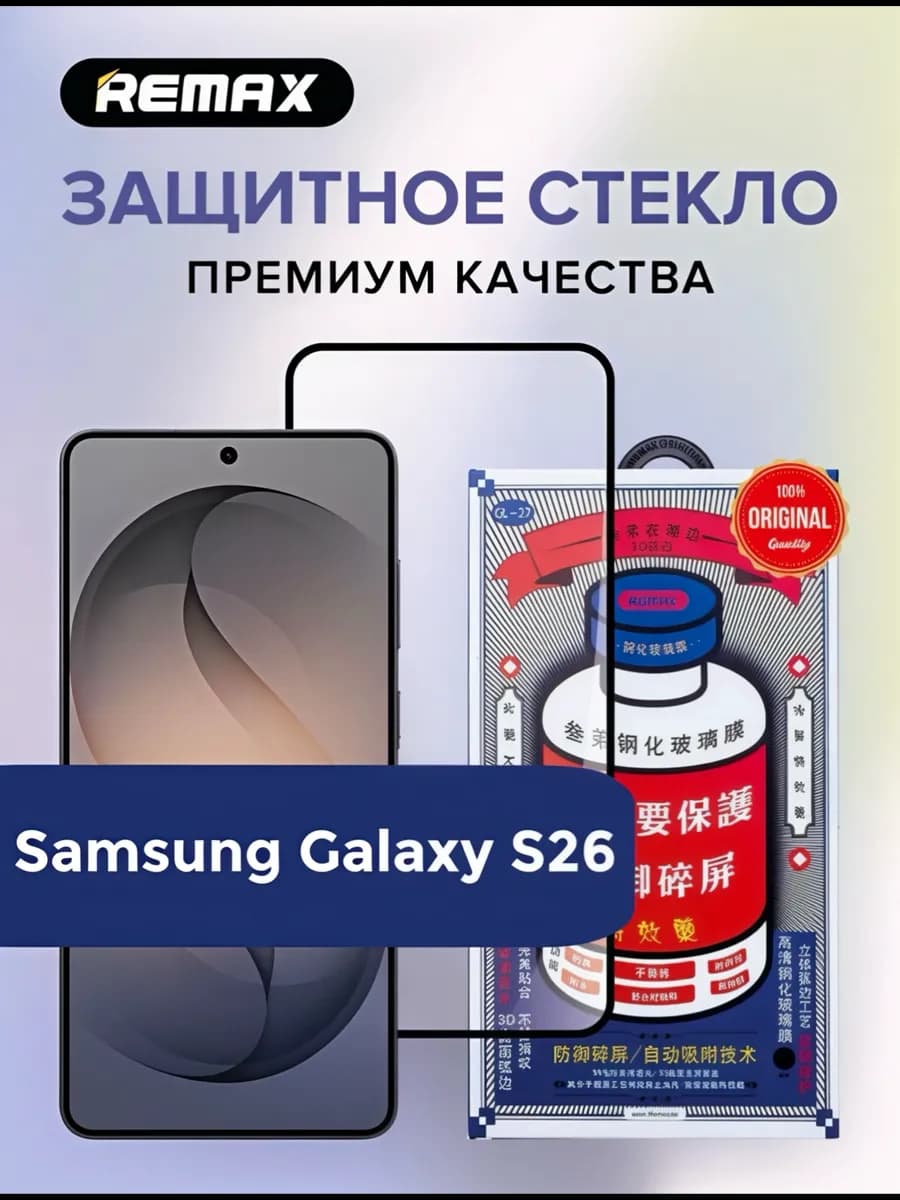 Защитное стекло GL-27 на Samsung Galaxy S26