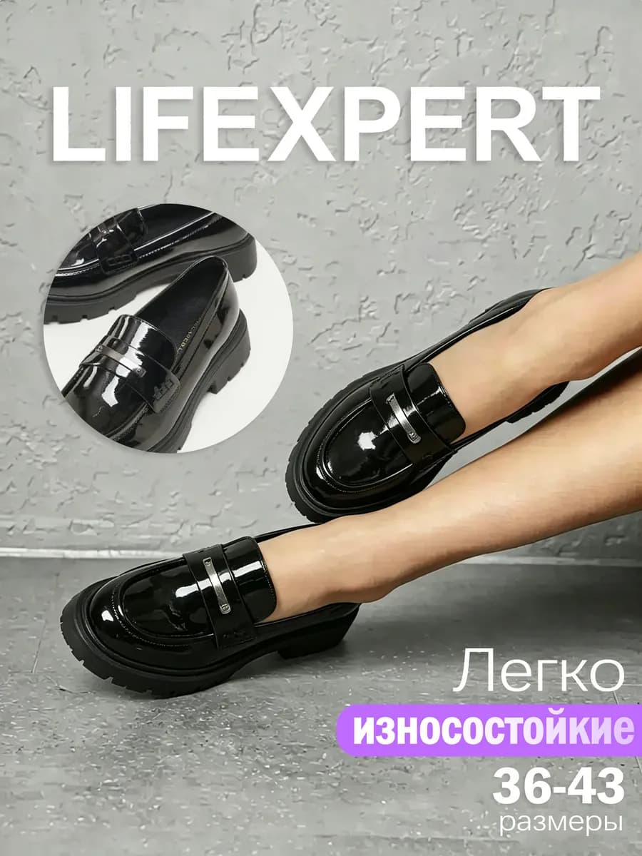 Туфли лоферы лаковые классические повседневные платформенные