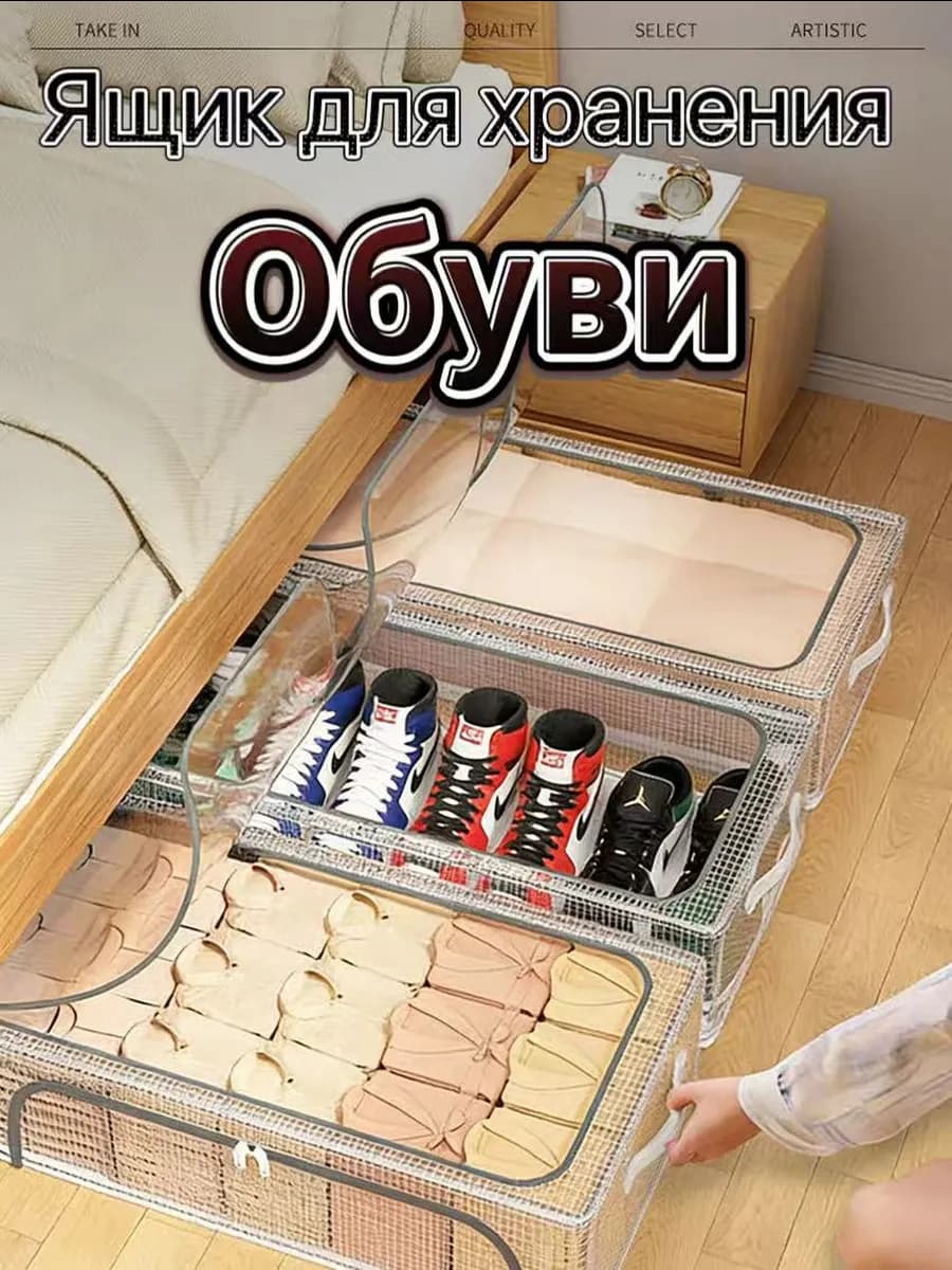 Органайзер для хранения обуви прозрачный