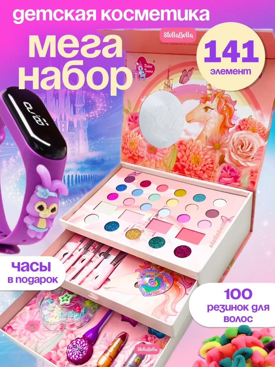 детская косметика шкатулка 3 яруса