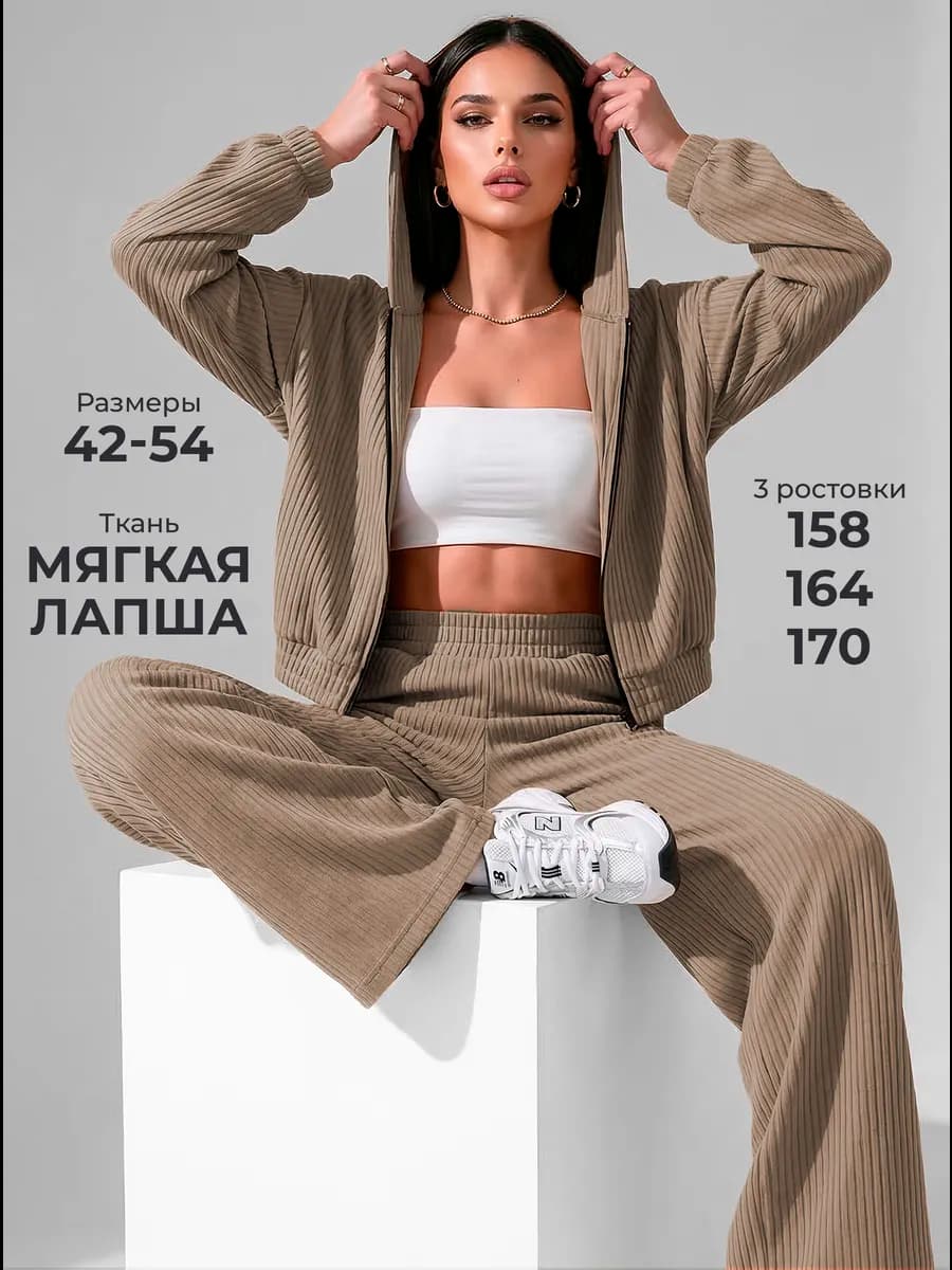 Спортивный костюм летний на молнии