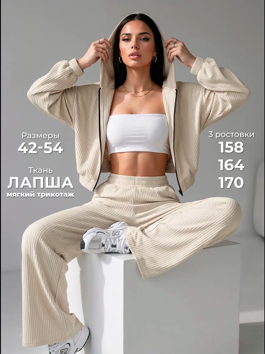 Спортивный костюм трикотажный летний