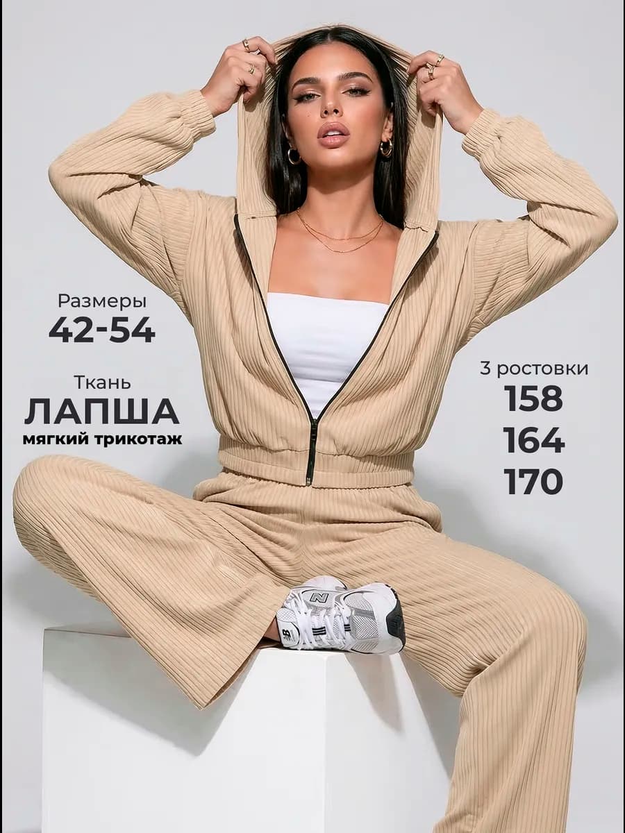 Спортивный костюм трикотажный летний