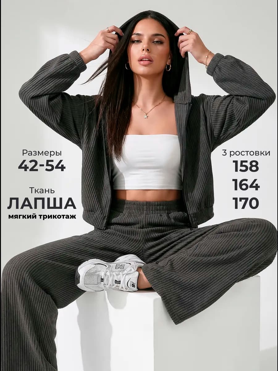 Спортивный костюм летний на молнии