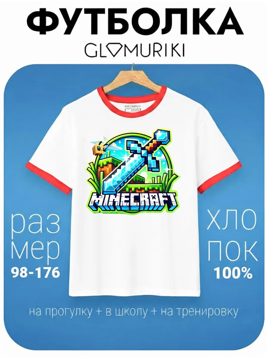 Футболка белая Minecraft