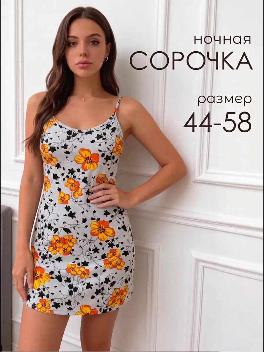 Ночная сорочка хлопок
