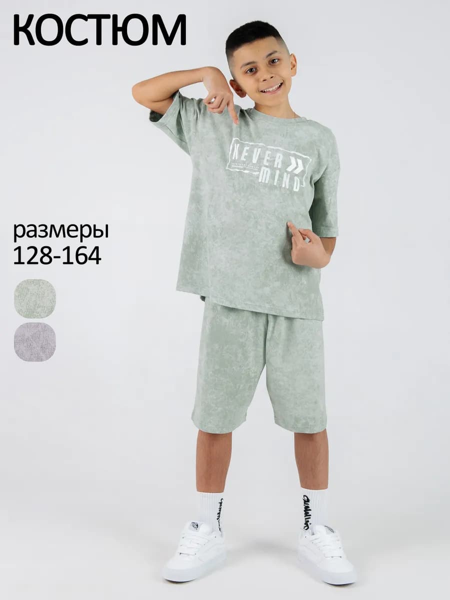 Костюм летний для мальчика подростка с шортами и футболкой