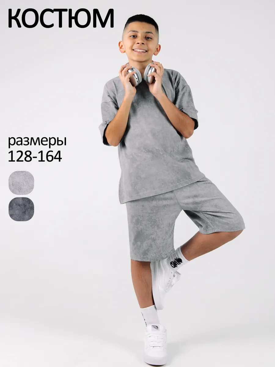 Костюм летний для мальчика подростка с шортами и футболкой