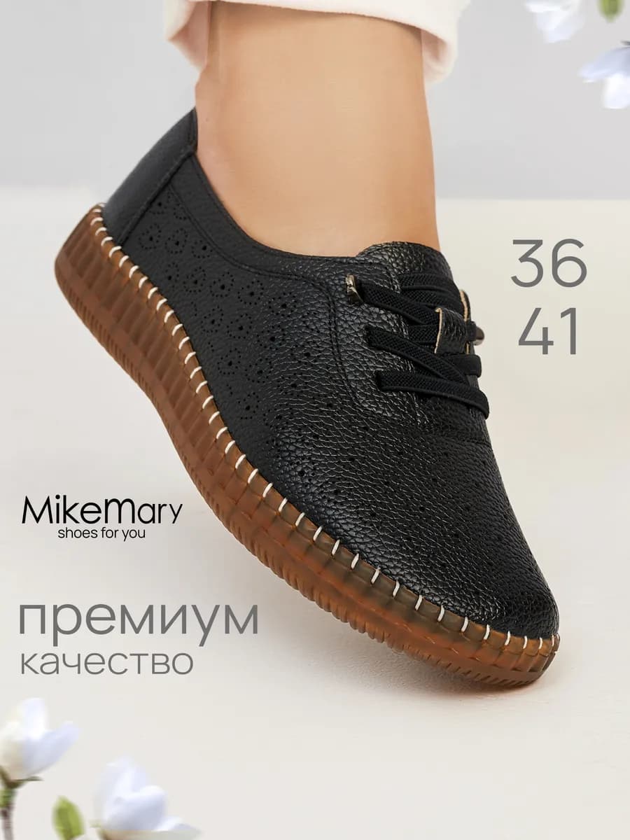 Полуботинки летние мокасины с перфорацией