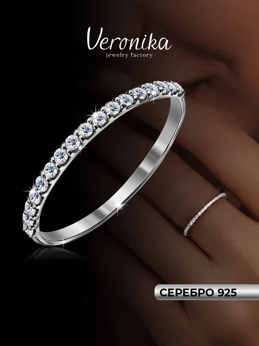 Кольцо серебряное 925 с фианитами дорожка тонкое