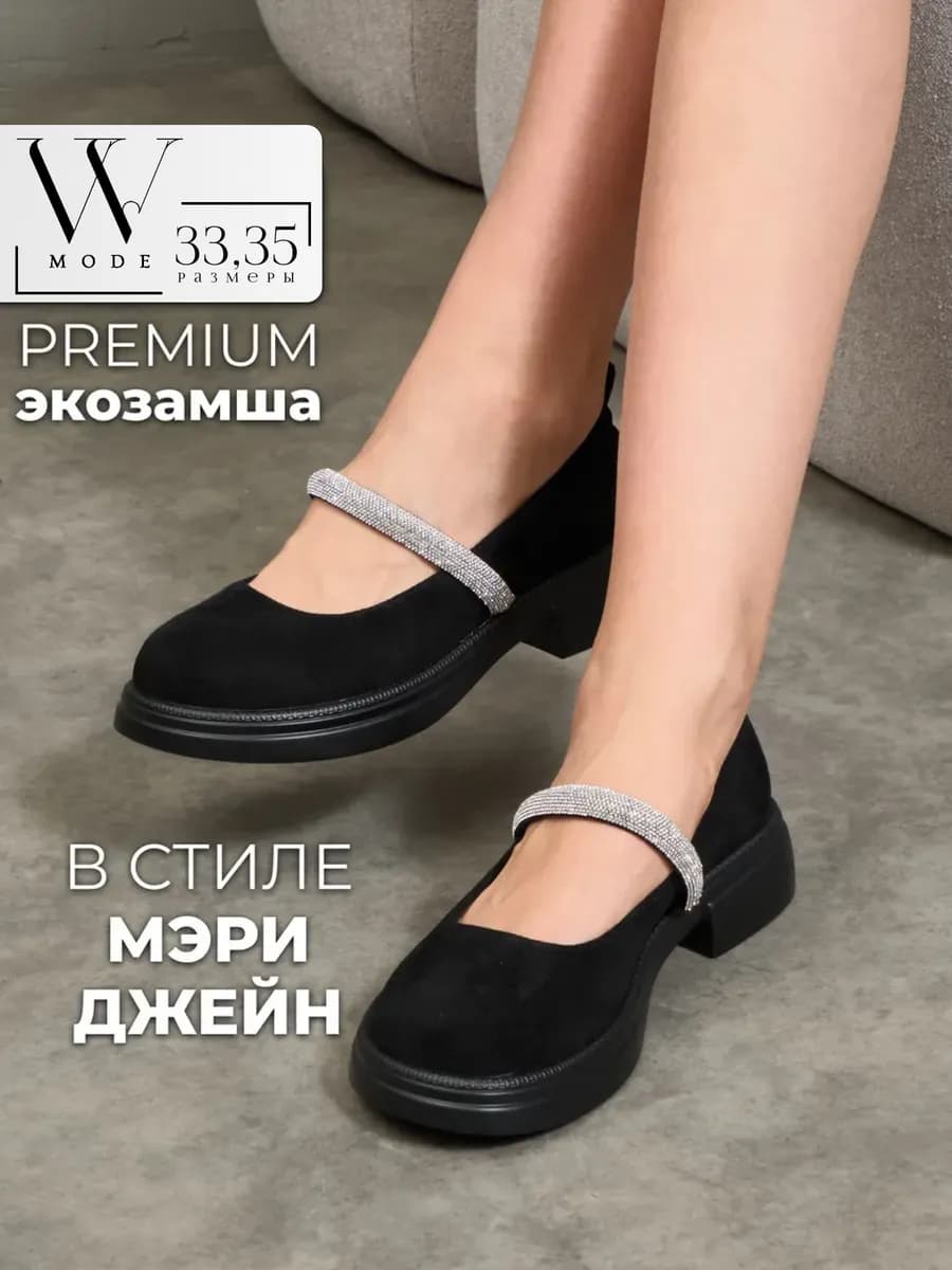Туфли замшевые