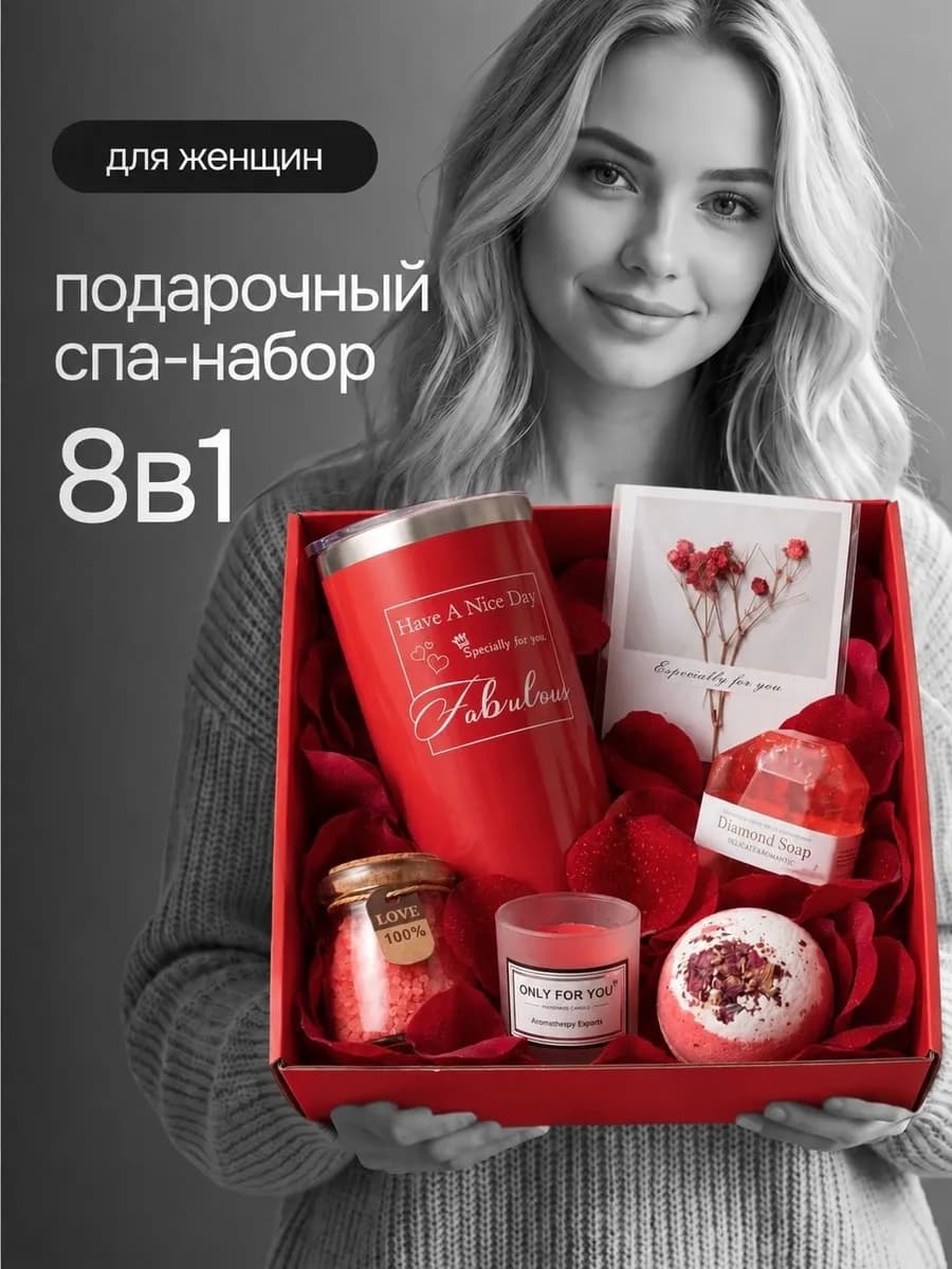 Большой подарочный спа-набор c кружкой женщине