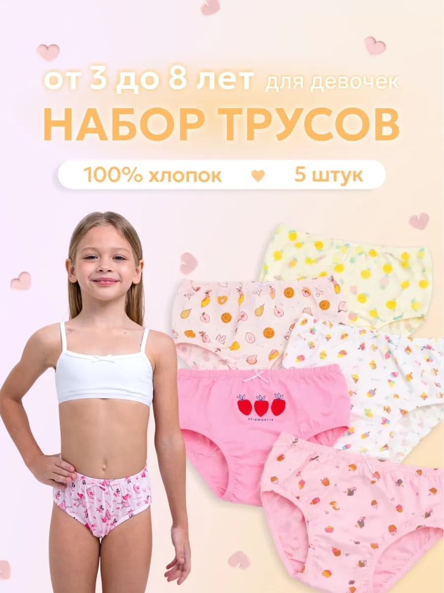 Трусы хлопок 100% с высокой посадкой набор 5шт