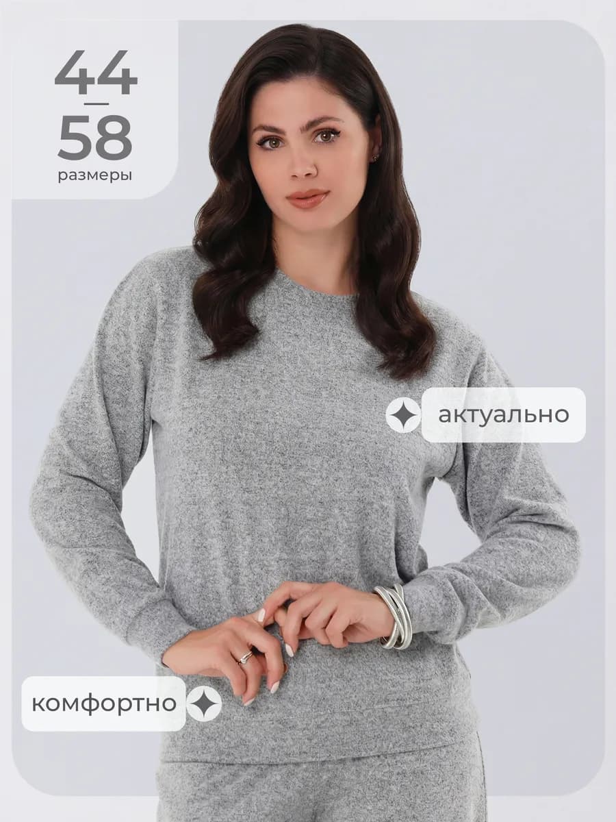 Джемпер тонкий с длинным рукавом оверсайз базовый