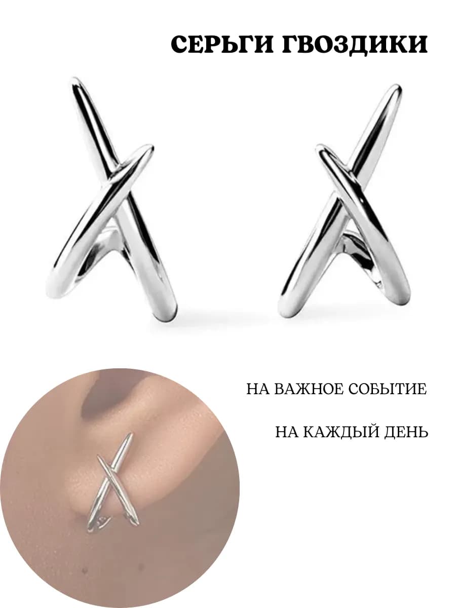 Серьги гвоздики бижутерия