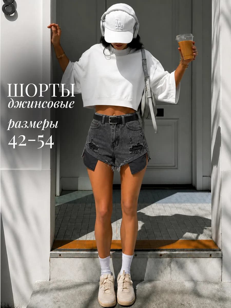 Шорты джинсовые с высокой талией