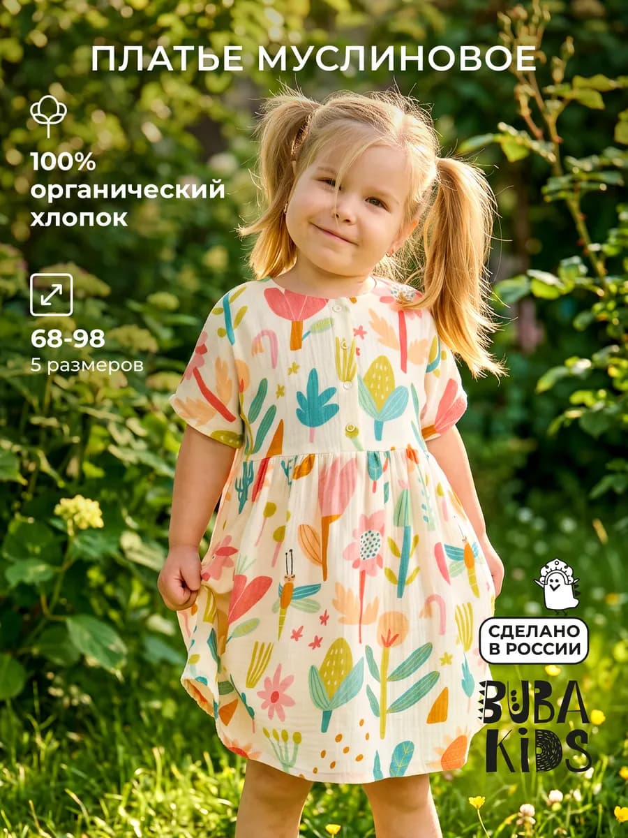 Платье муслиновое