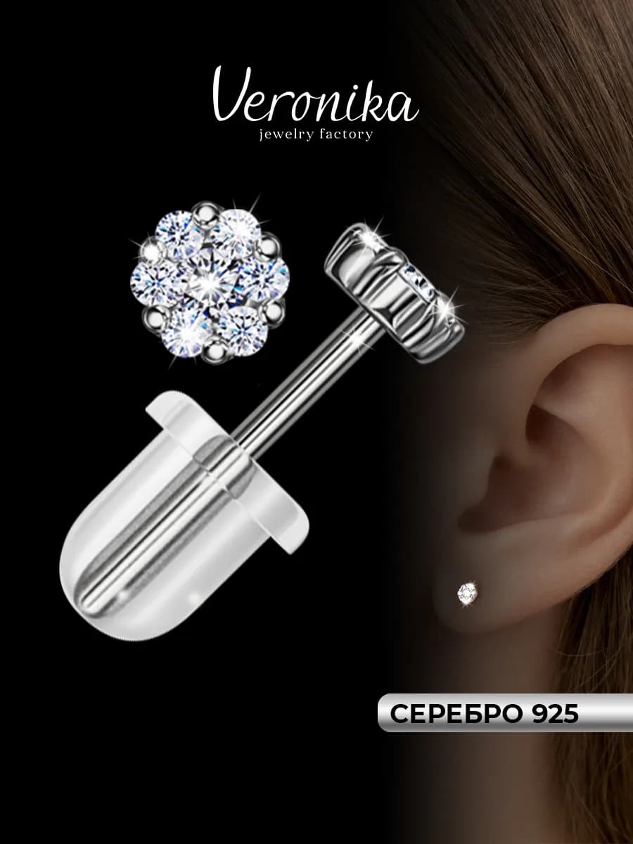 Серьги пусеты серебряные 925 гвоздики с фианитами цветок