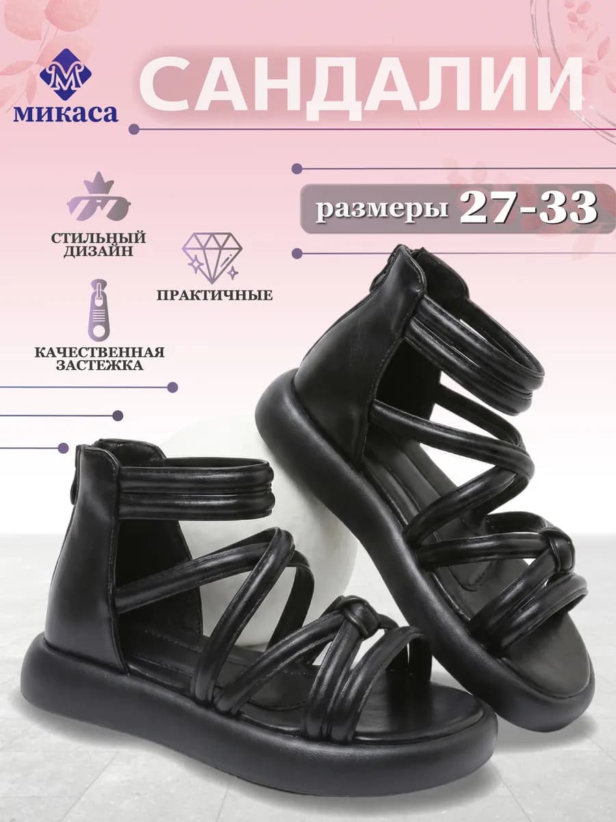 Сандалии детские