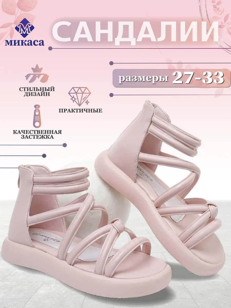 Сандалии детские