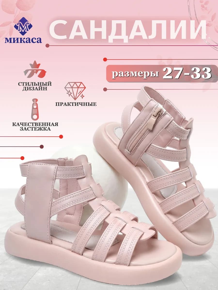 Сандалии детские