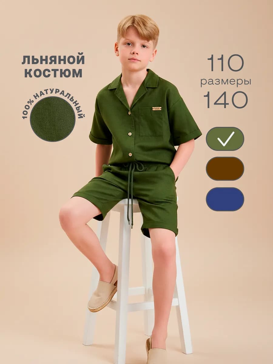Костюм летний льняной с шортами