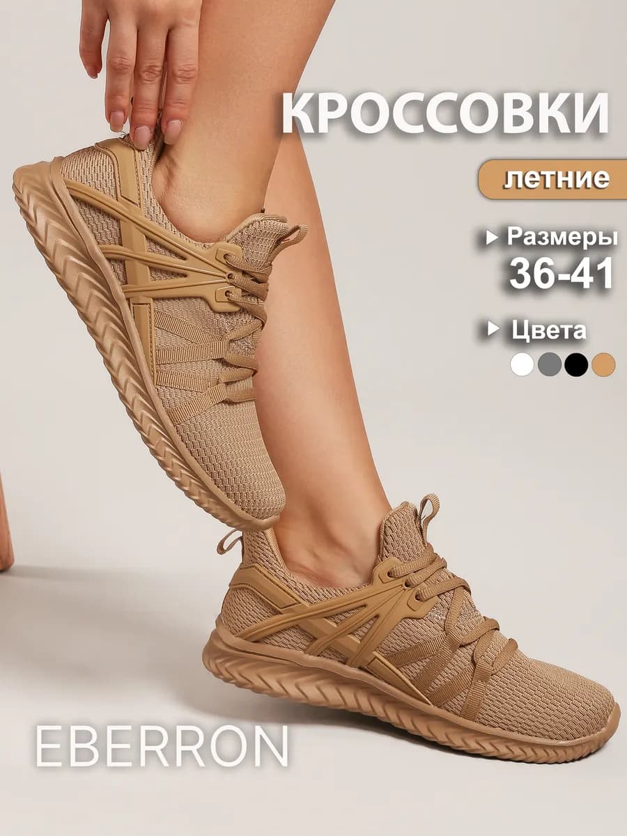 Кроссовки летние дышащие легкие мягкие спортивные