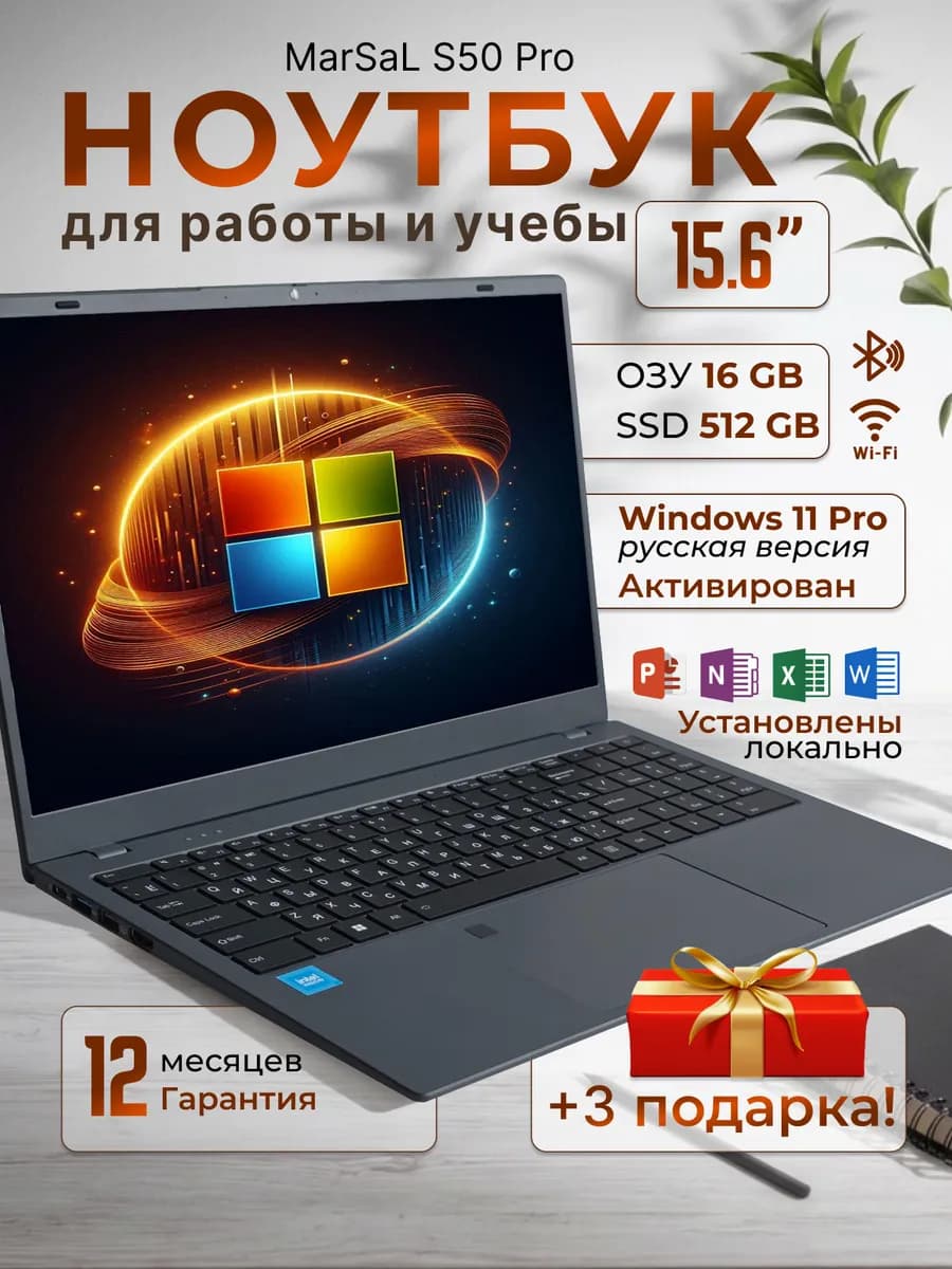 Ноутбук для работы и учебы 15.6" 4-ядра RAM16 SSD 512 NVME