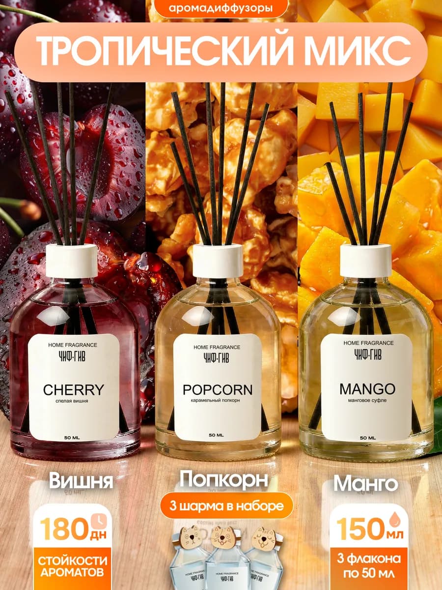 Диффузор для дома подарочный