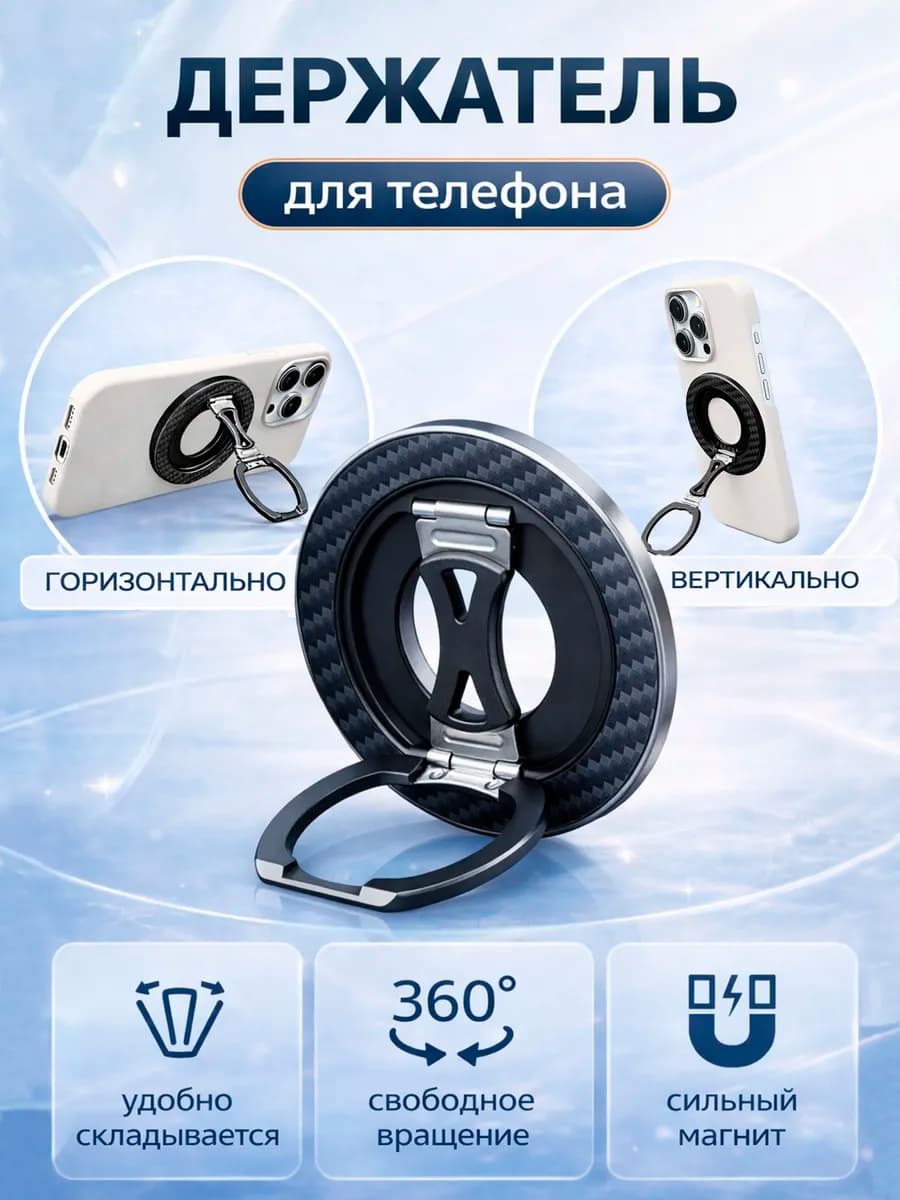 Кольцо-держатель попсокет для телефона MagSafe, кевлар