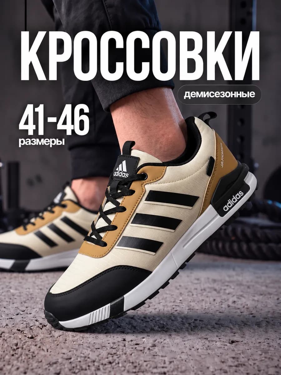 Кроссовки спортивные повседневные непромокаемые