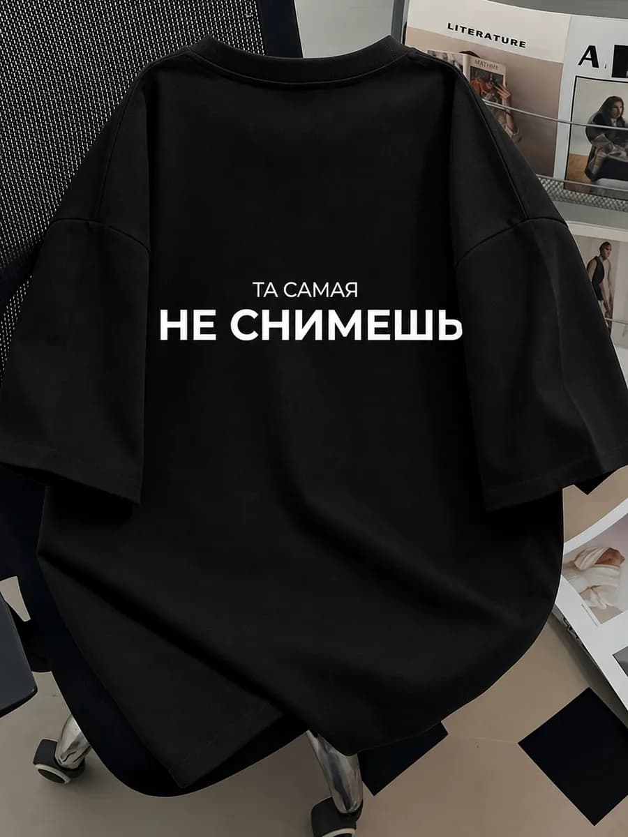 Футболка мужская оверсайз черная большие размеры однотонная