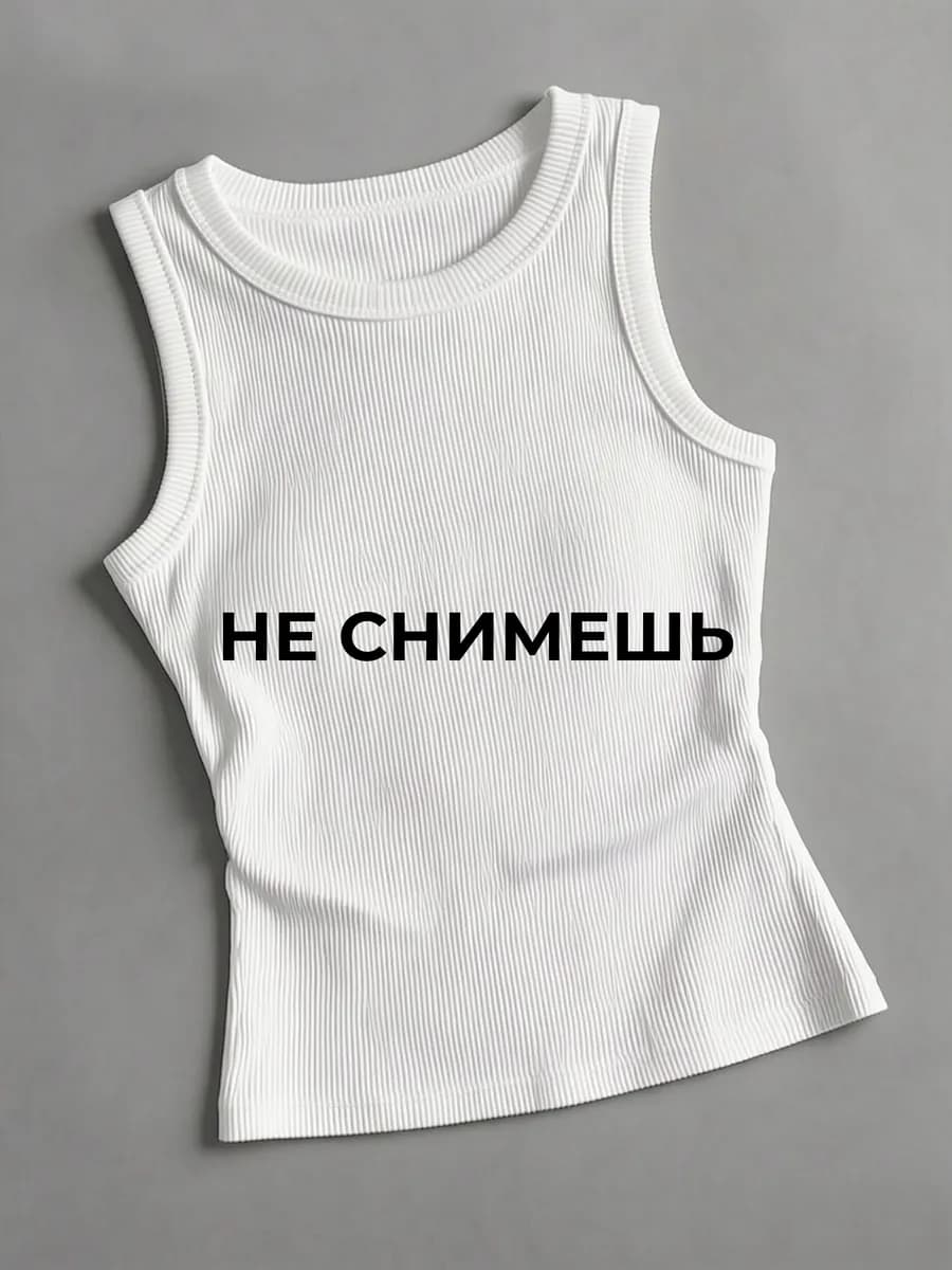 Майка топ в рубчик