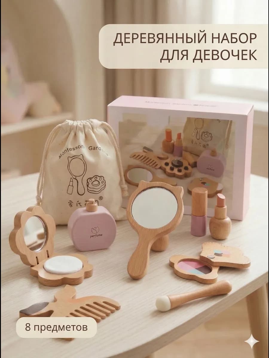 Детский набор развивающих деревянных игрушек монтессори