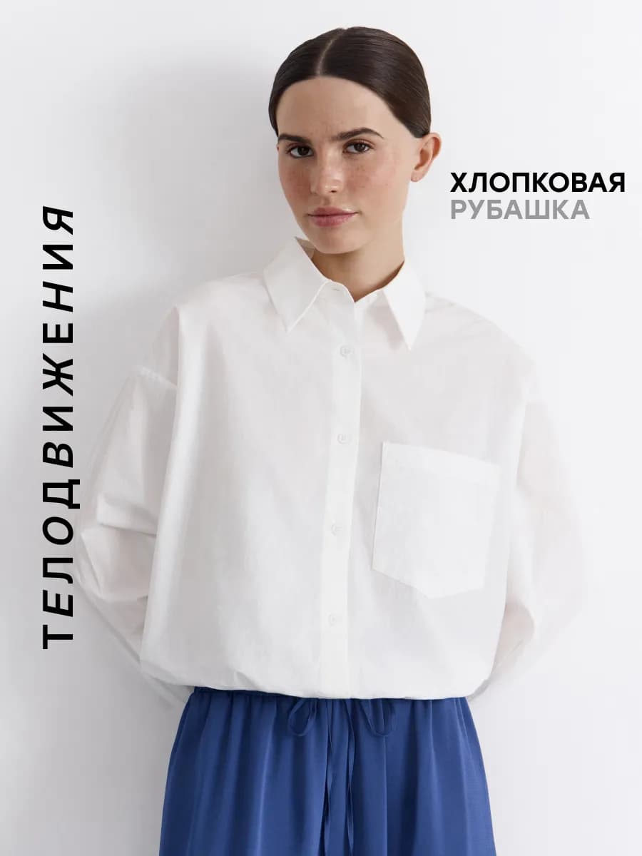 Рубашка летняя укороченная оверсайз