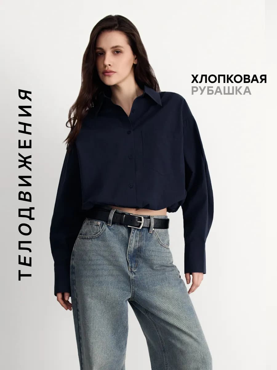 Рубашка летняя укороченная оверсайз