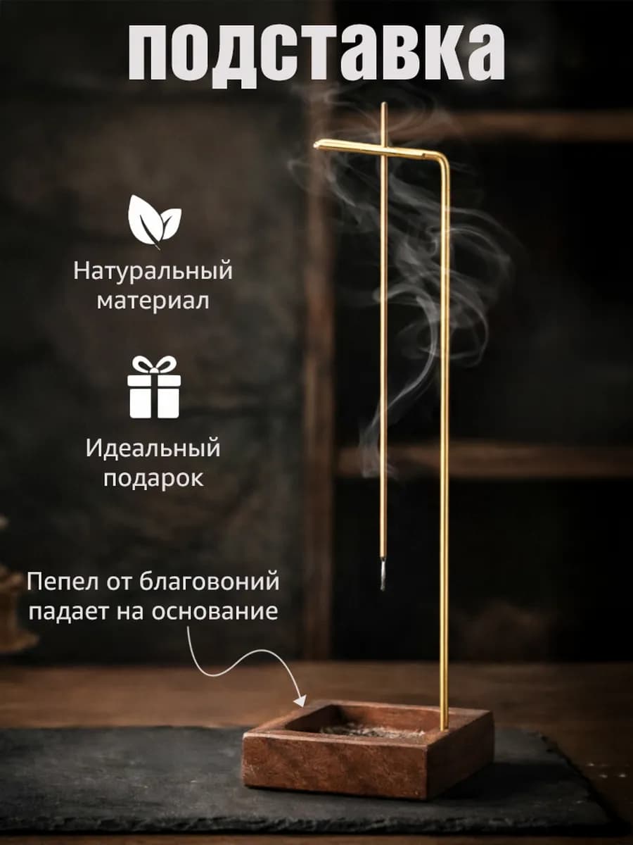 Подставка для благовоний деревянная квадратная с колпаком