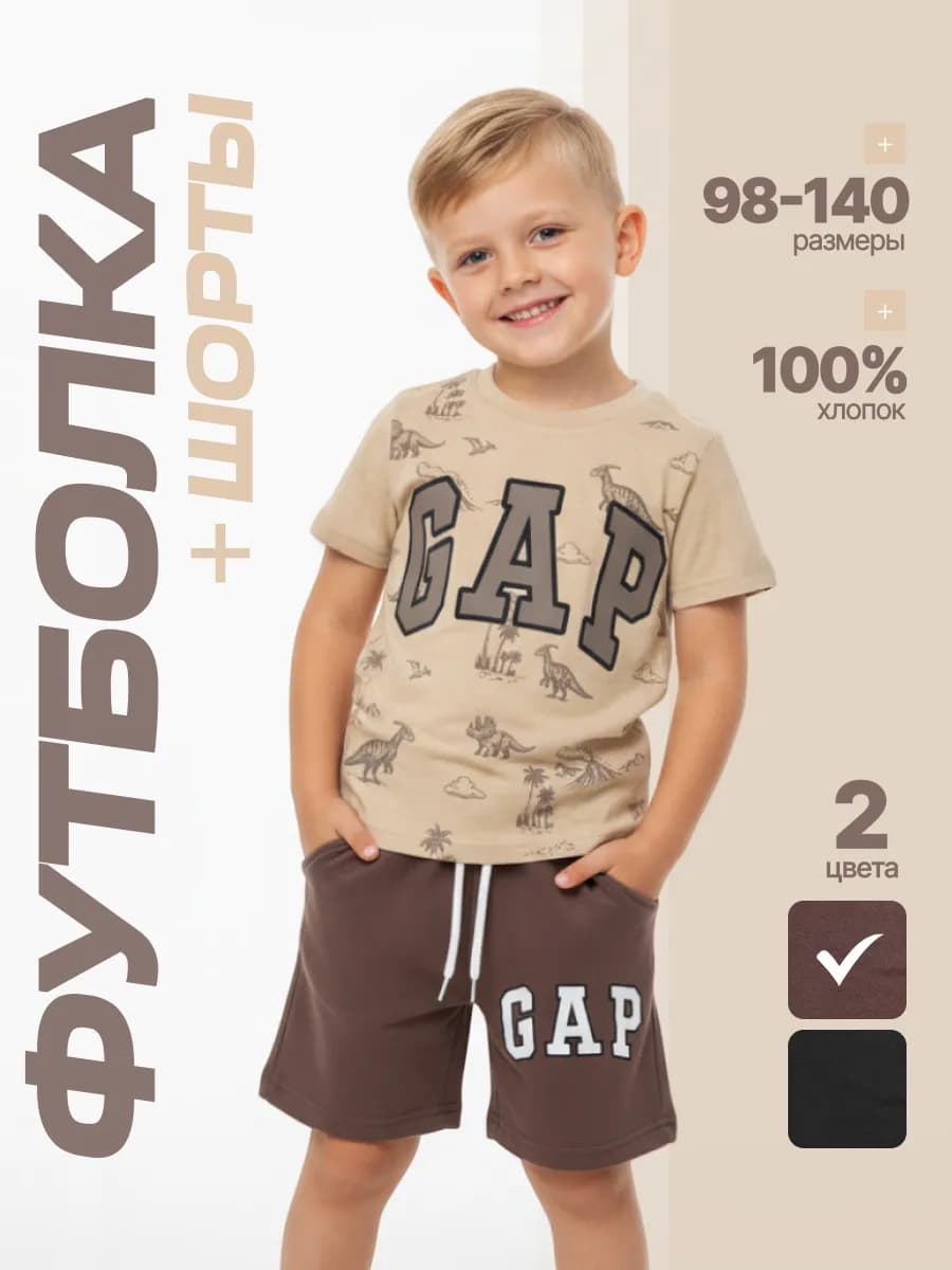 Костюм с шортами с принтом GAP