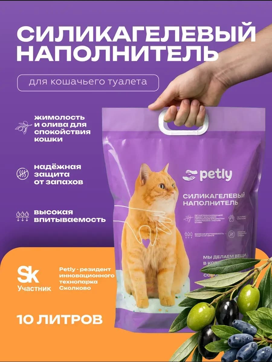Силикагелевый наполнитель для лотка для кошек 10 л