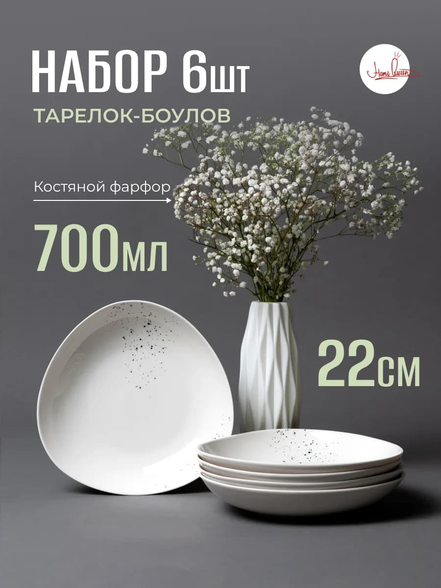 Тарелки глубокие фарфор, белые, 6 штук