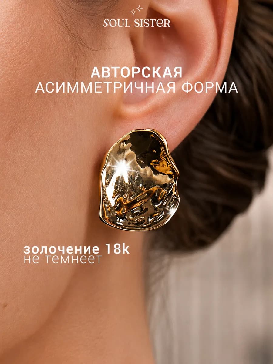 Серьги бижутерия крупные вечерние повседневные