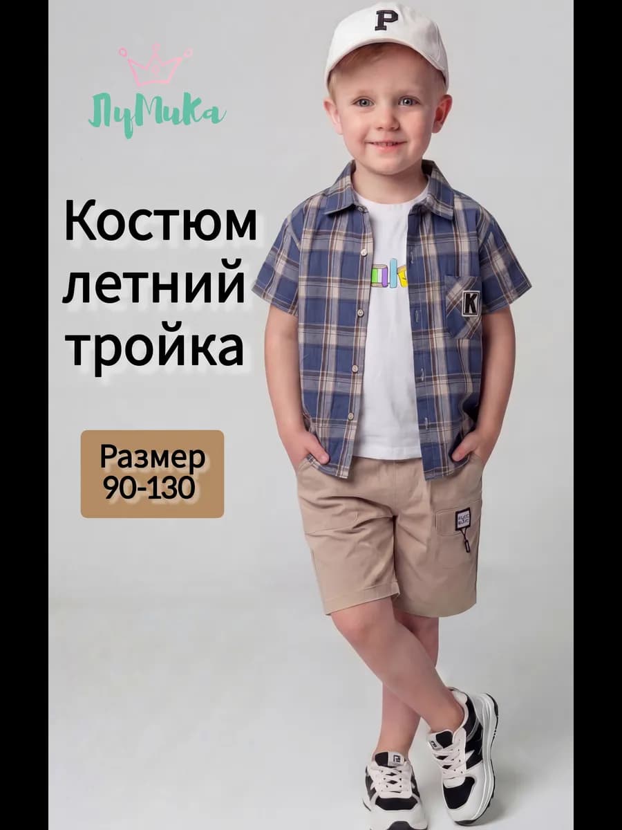 Летний костюм с шортами
