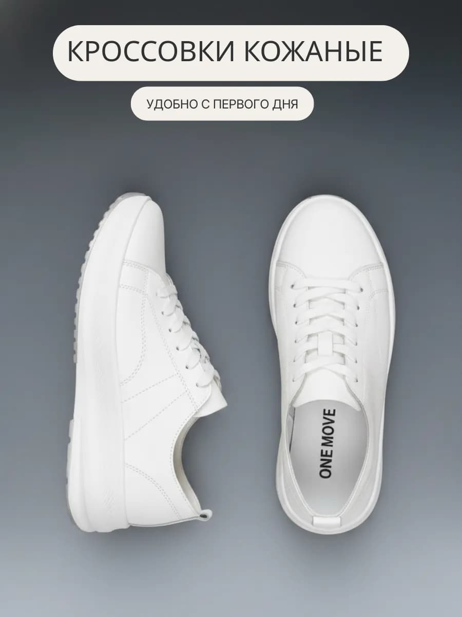 Кроссовки демисезонные натуральная кожа на платформе