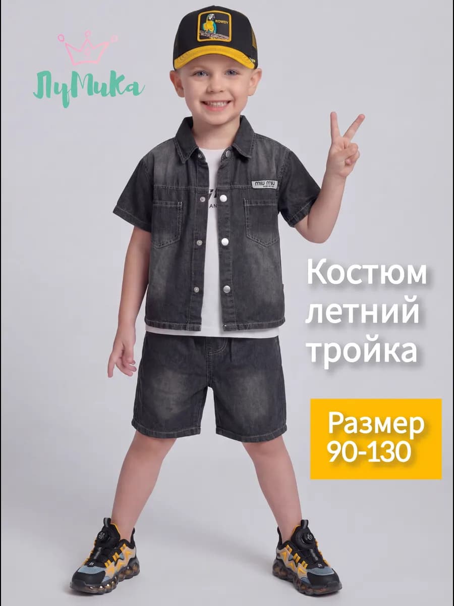 Летний костюм с шортами