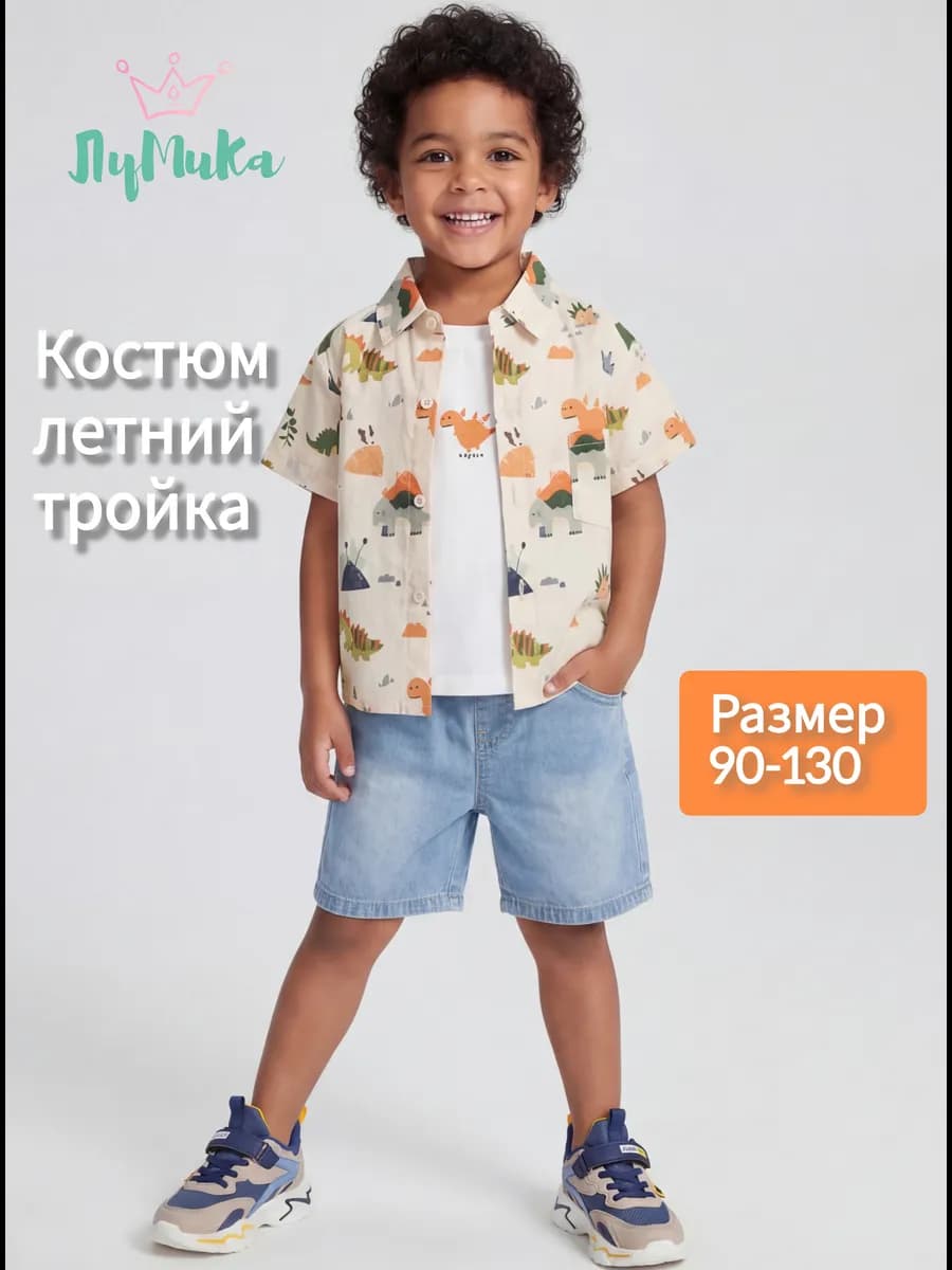 Летний костюм с шортами